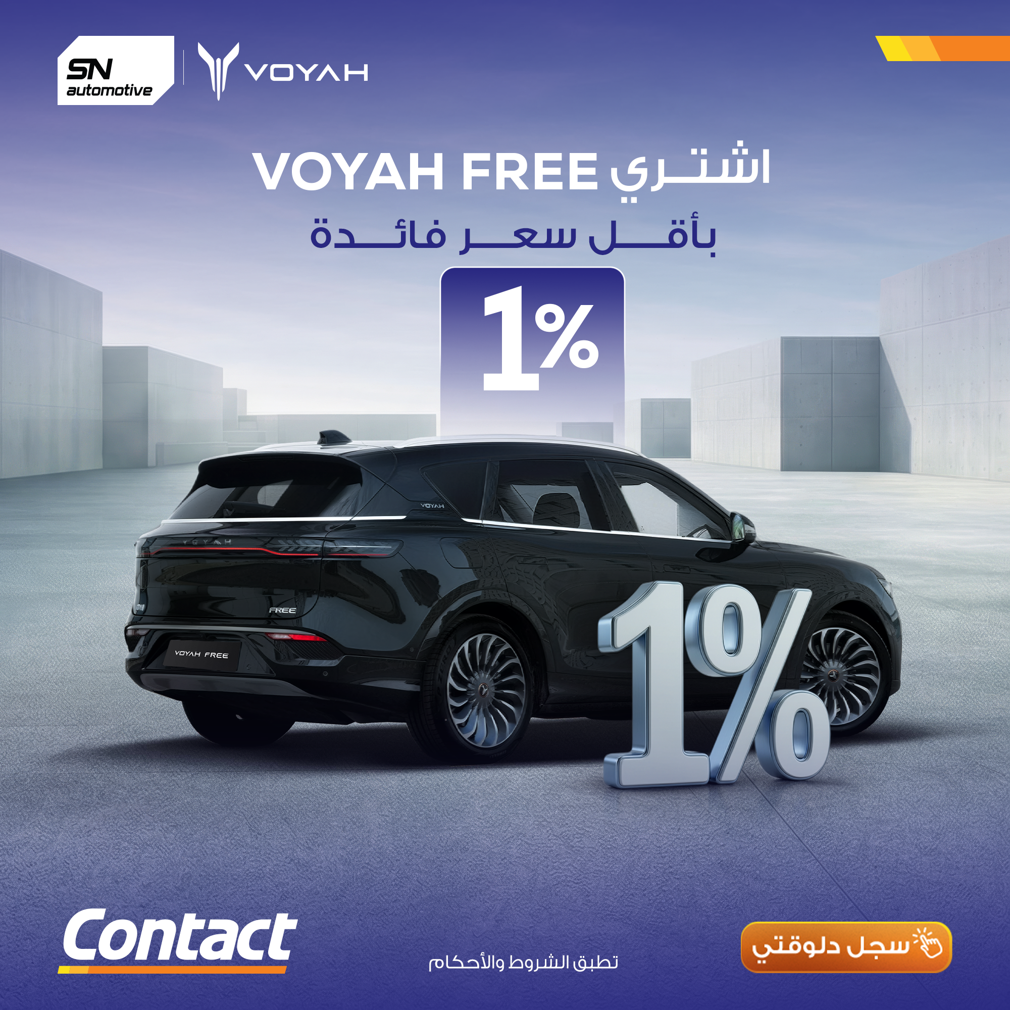1-voyah-offer
