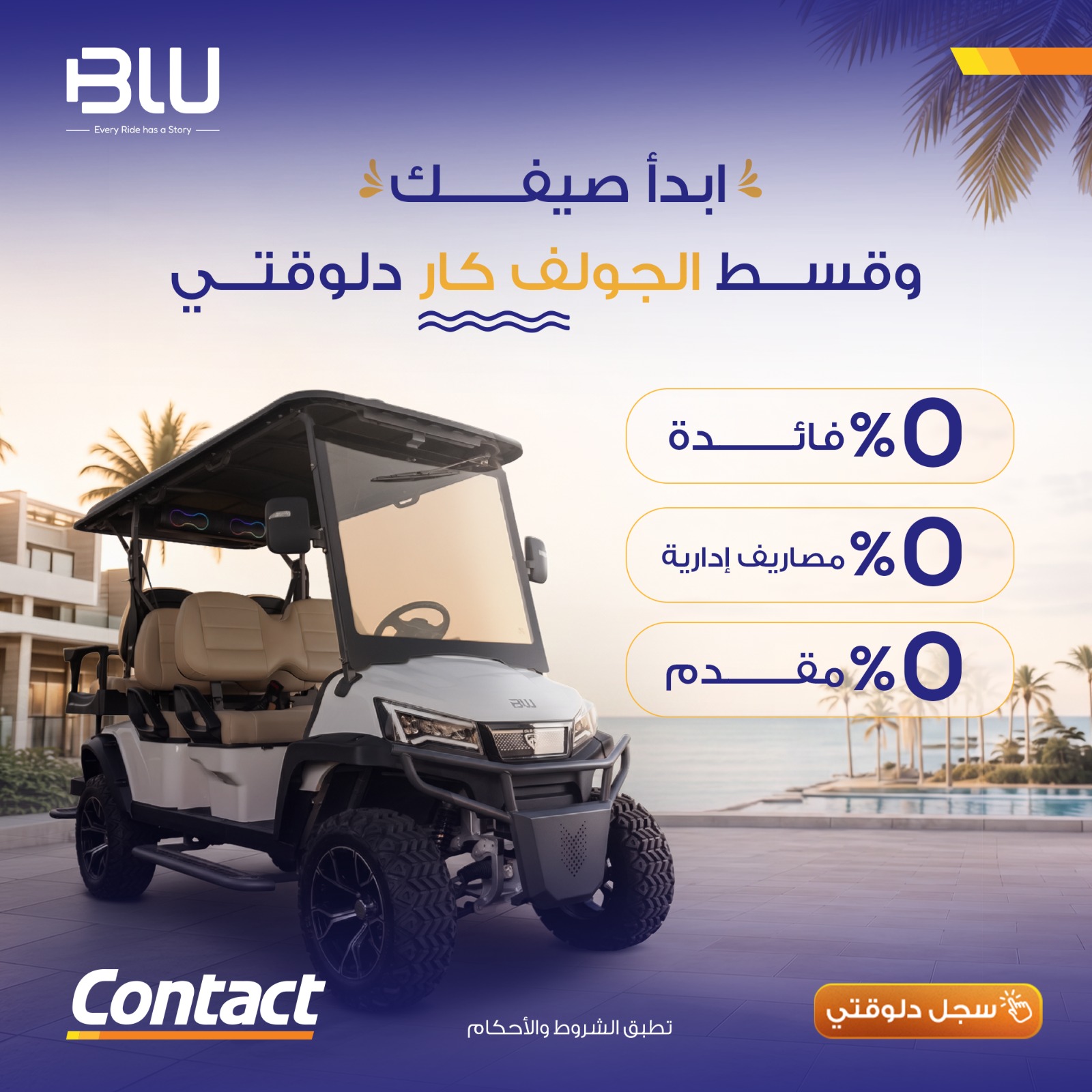 2-summer-offer