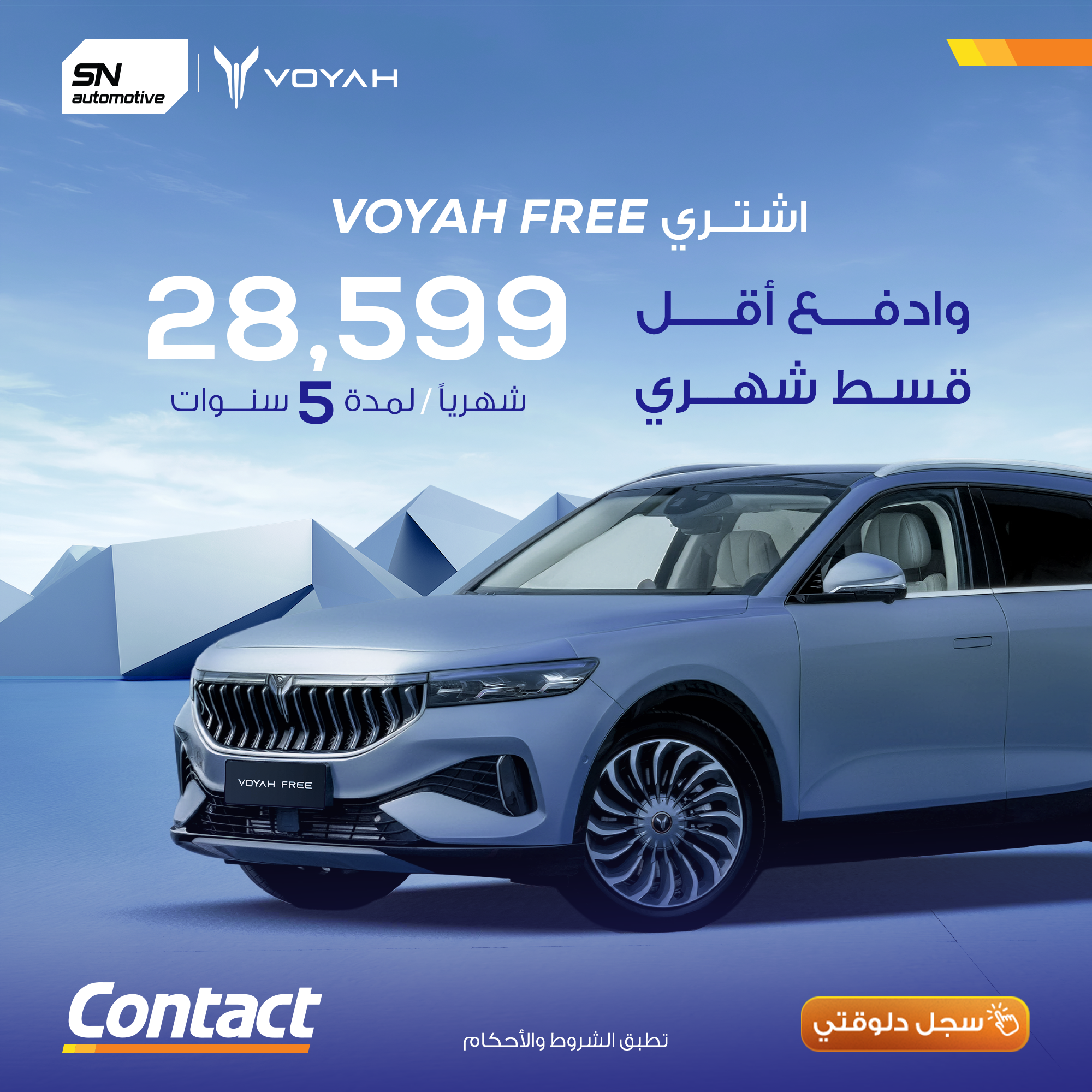 2-voyah-offer