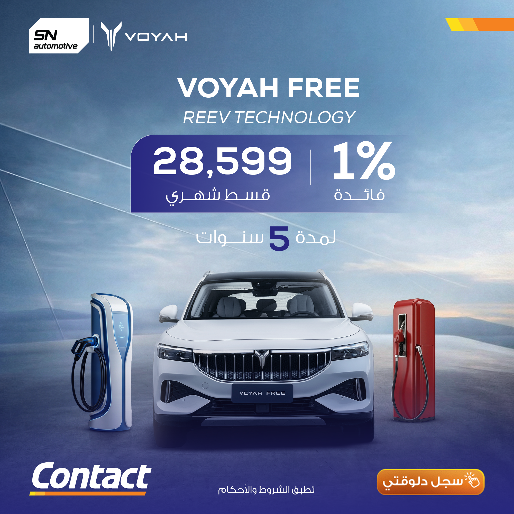 3-voyah-offer