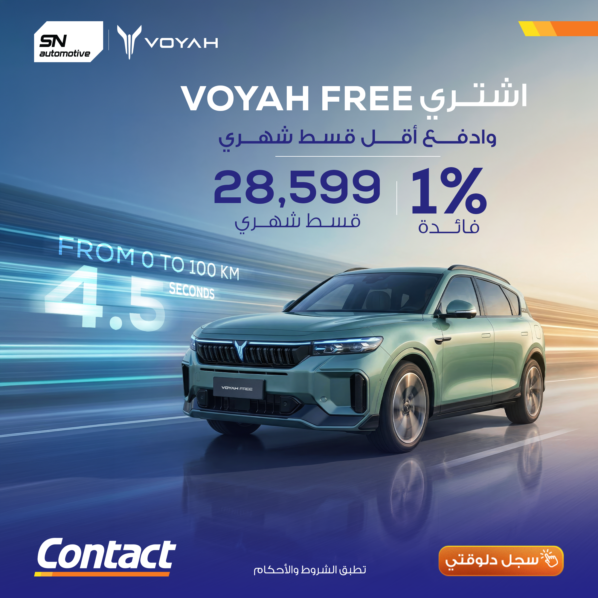 4-voyah-offer