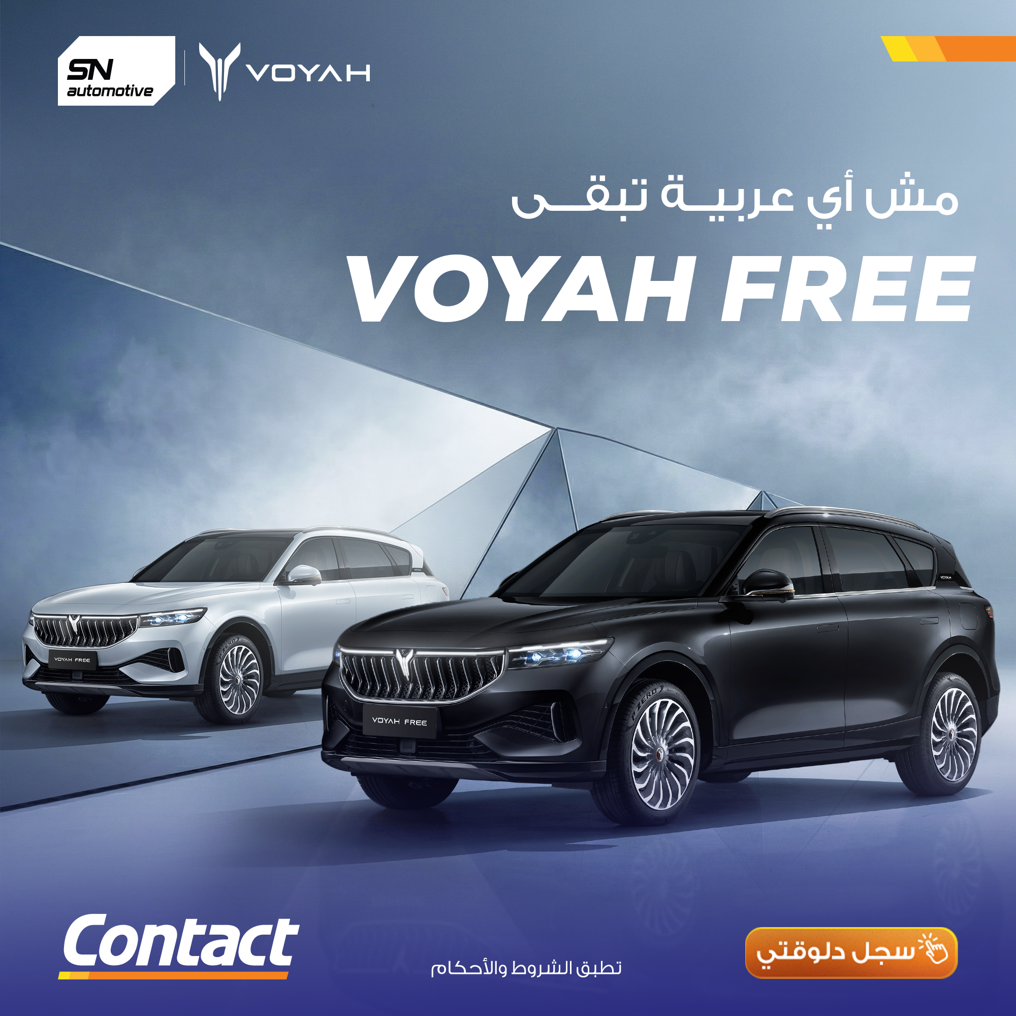 5-voyah-offer