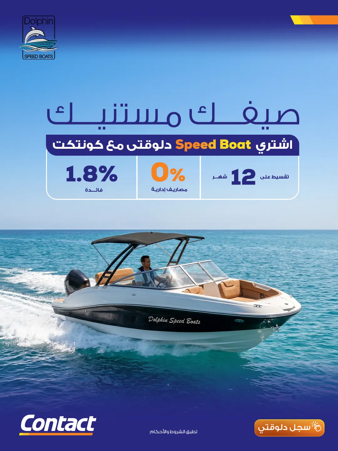 Speed Boat - Offer