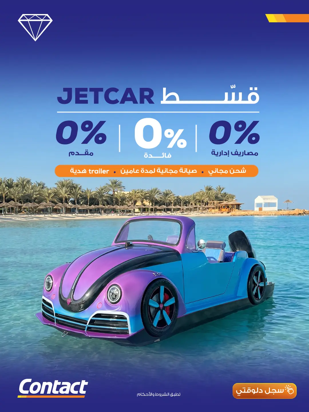 Jet Car