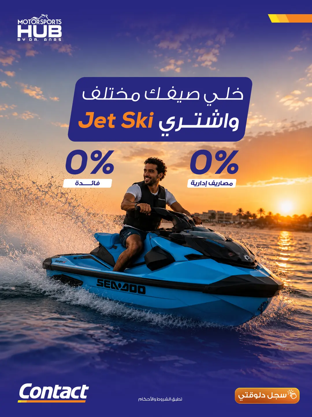 JetSki