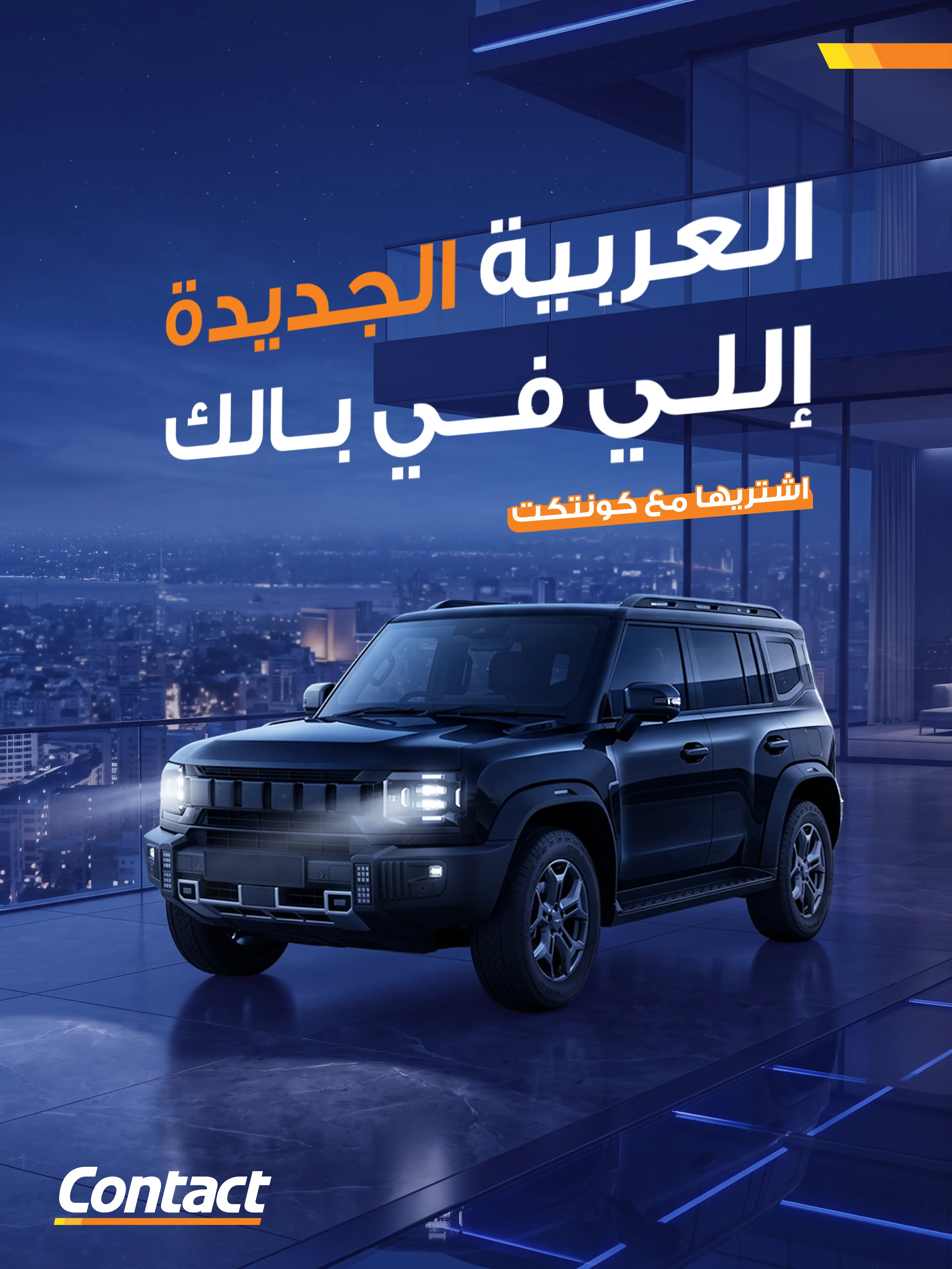 New Car 1