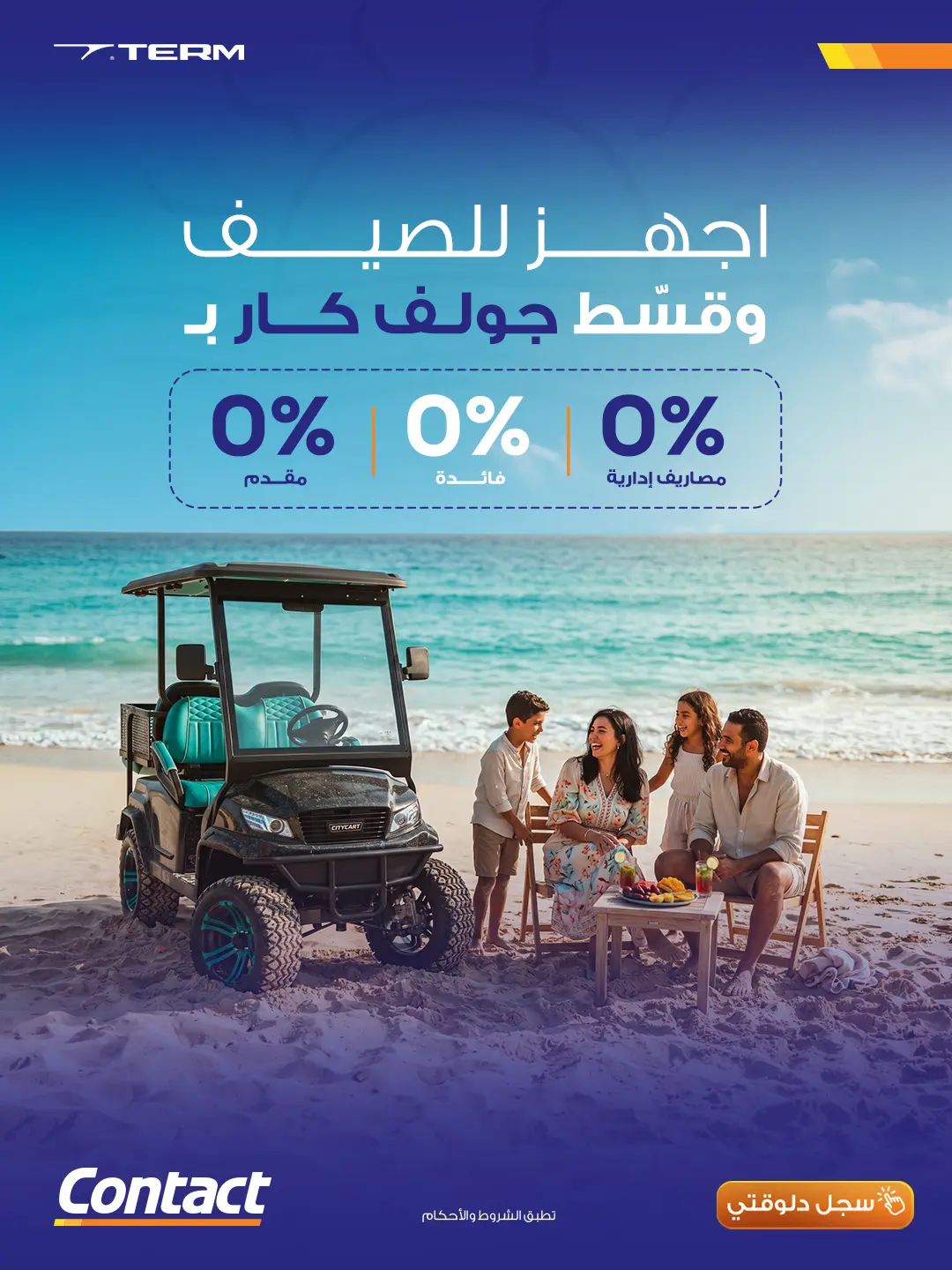 GolfCar Term