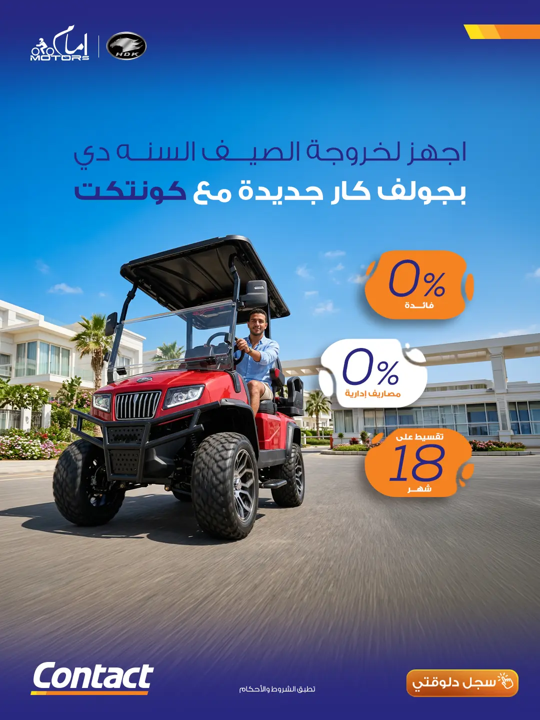 HDK-offer 3 